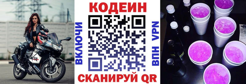 ОМГ ОМГ рабочий сайт  наркота  Прохладный  Codein напиток Lean (лин) 