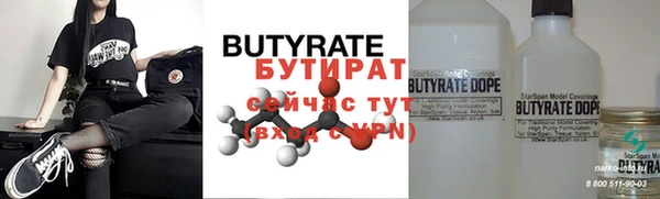 бутират Арсеньев