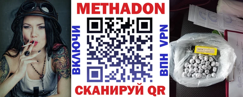 дарнет шоп  Прохладный  Метадон белоснежный 