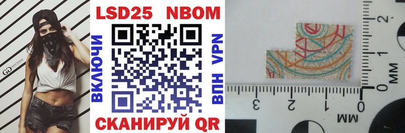 Марки NBOMe 1,8мг Прохладный