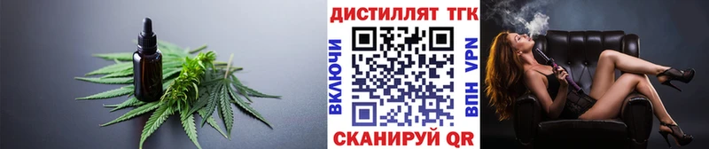 где продают наркотики  Прохладный  Дистиллят ТГК гашишное масло 